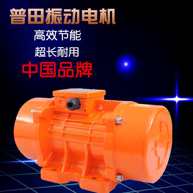 普田MVE振動電機(jī)
