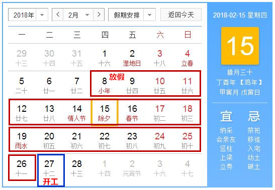 普田振動電機(jī)春節(jié)放假