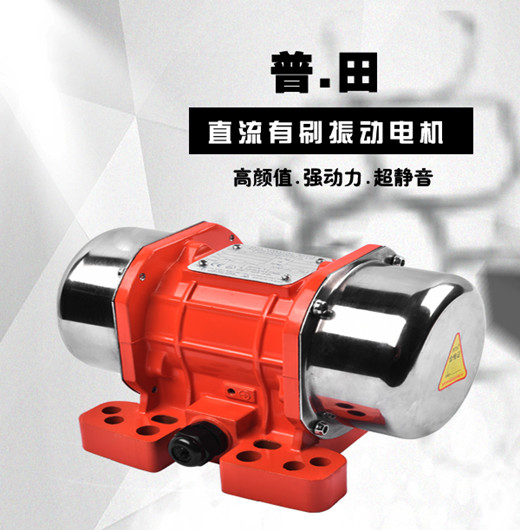 200DC-24V12V直流振動電機(jī)