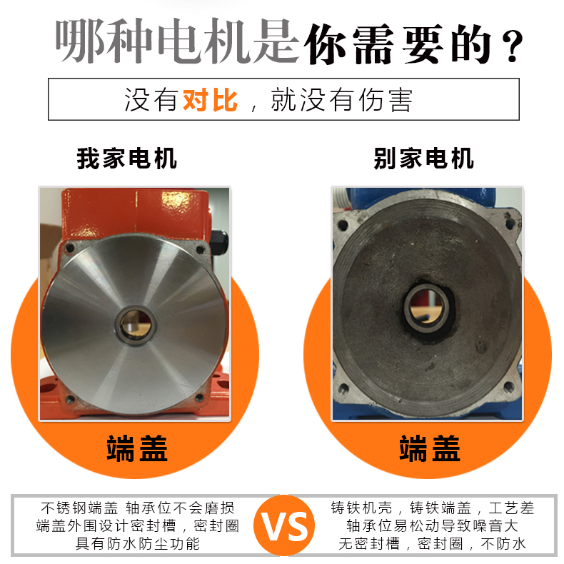 普田振動(dòng)電機(jī)對比圖